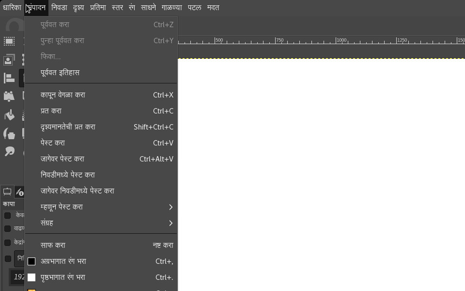 GIMP in Marathi