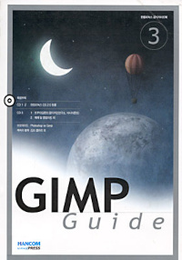 GIMP Guide