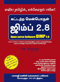 ஜிம்ப் 2.8